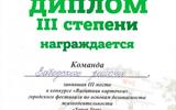 File3stepen-1 копия